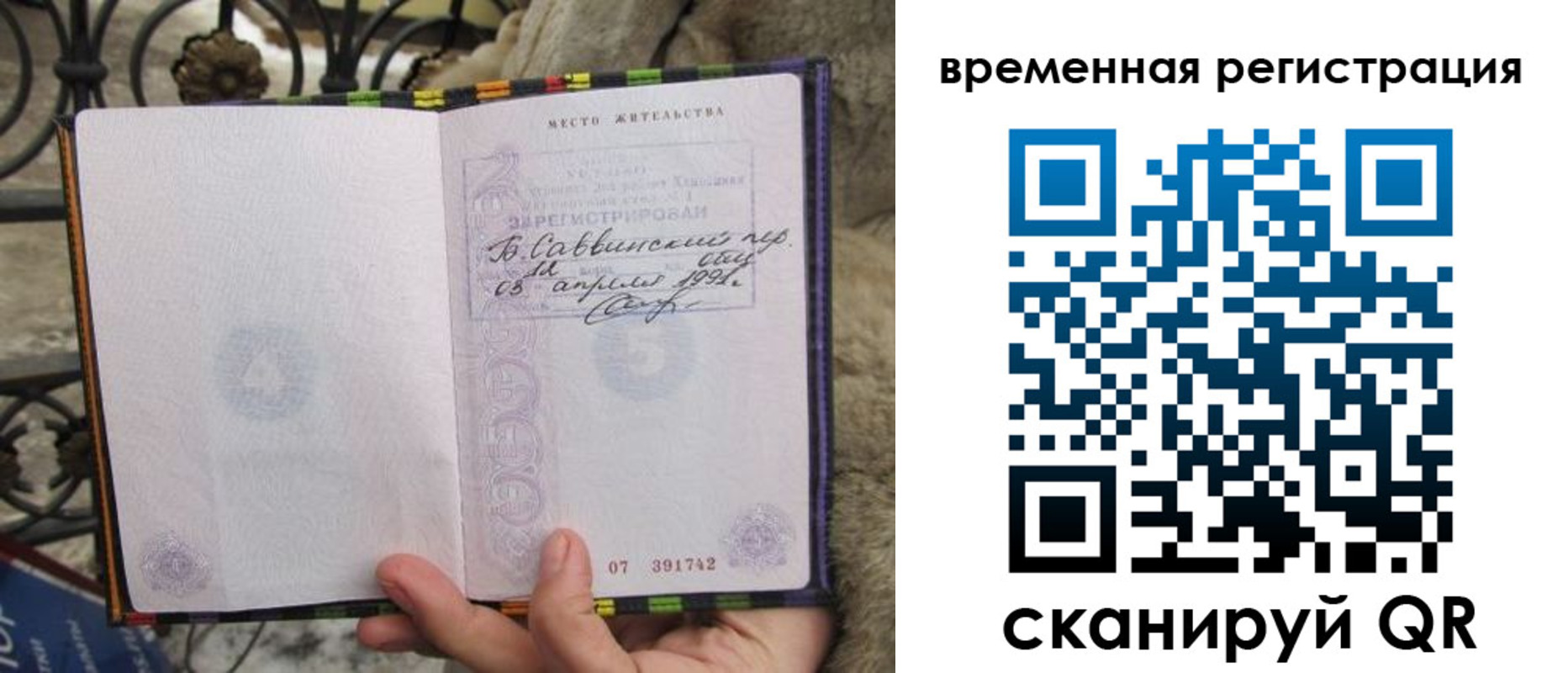 прописка для кредита в Кохме