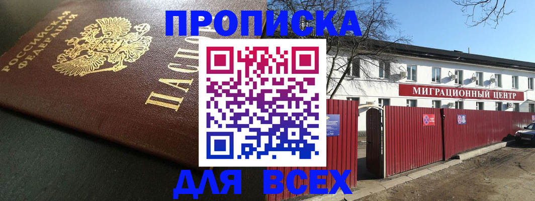 временная регистрация 2025 в Кохме