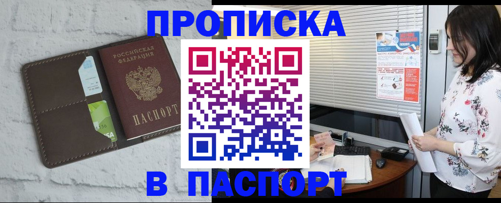 временная регистрация для всех в Кохме