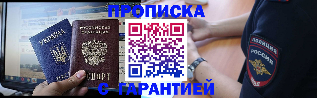 прописка для кредита в Кохме