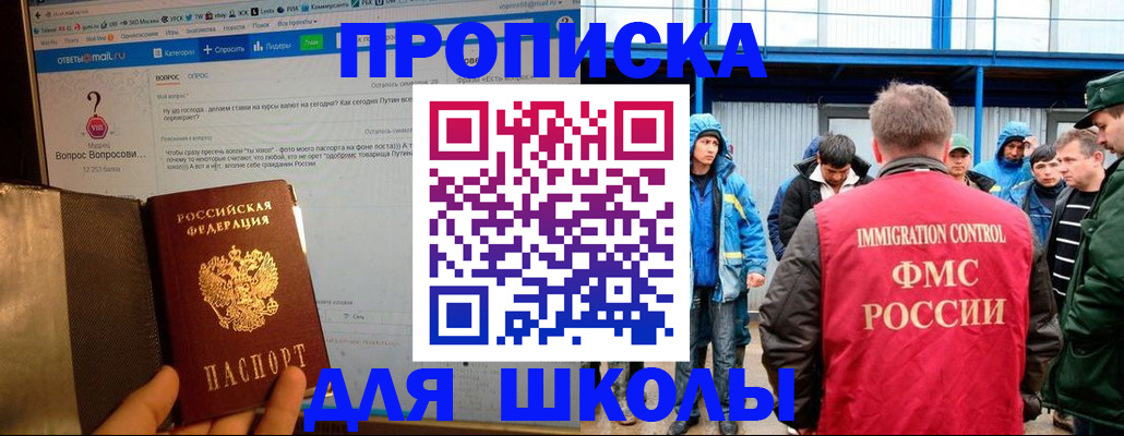 временная регистрация надежно в Кохме